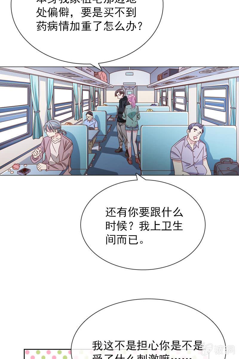你为什么总是对我那么凶……5