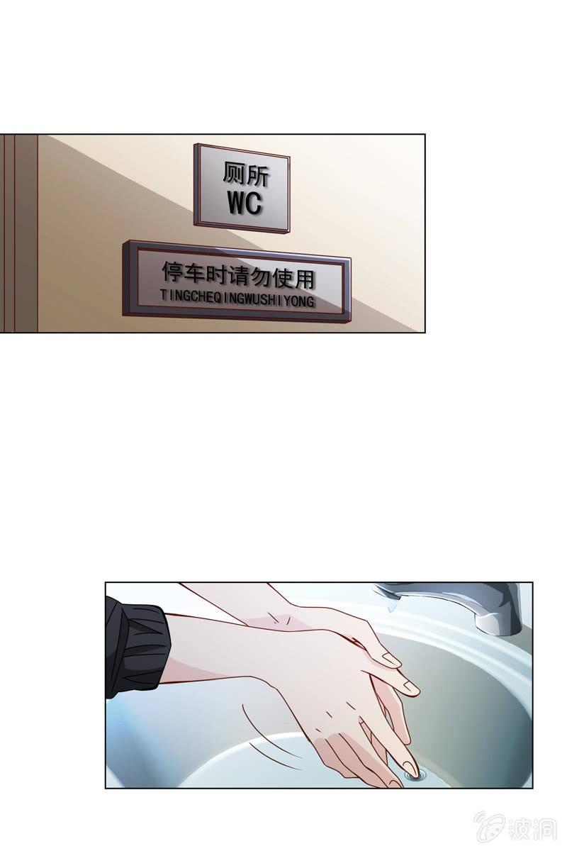 你为什么总是对我那么凶……7