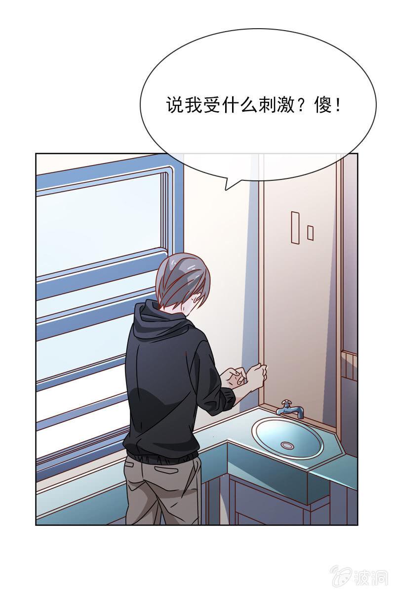 你为什么总是对我那么凶……8