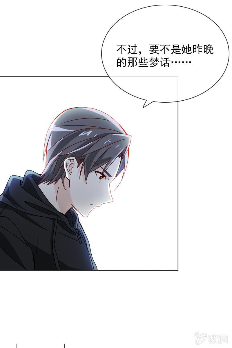 你为什么总是对我那么凶……9