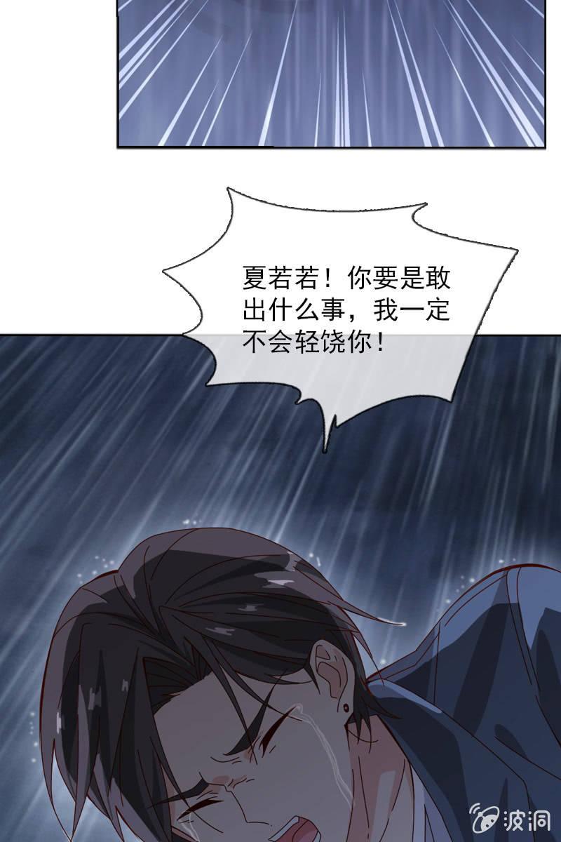 你要是敢，我不会轻饶你！23
