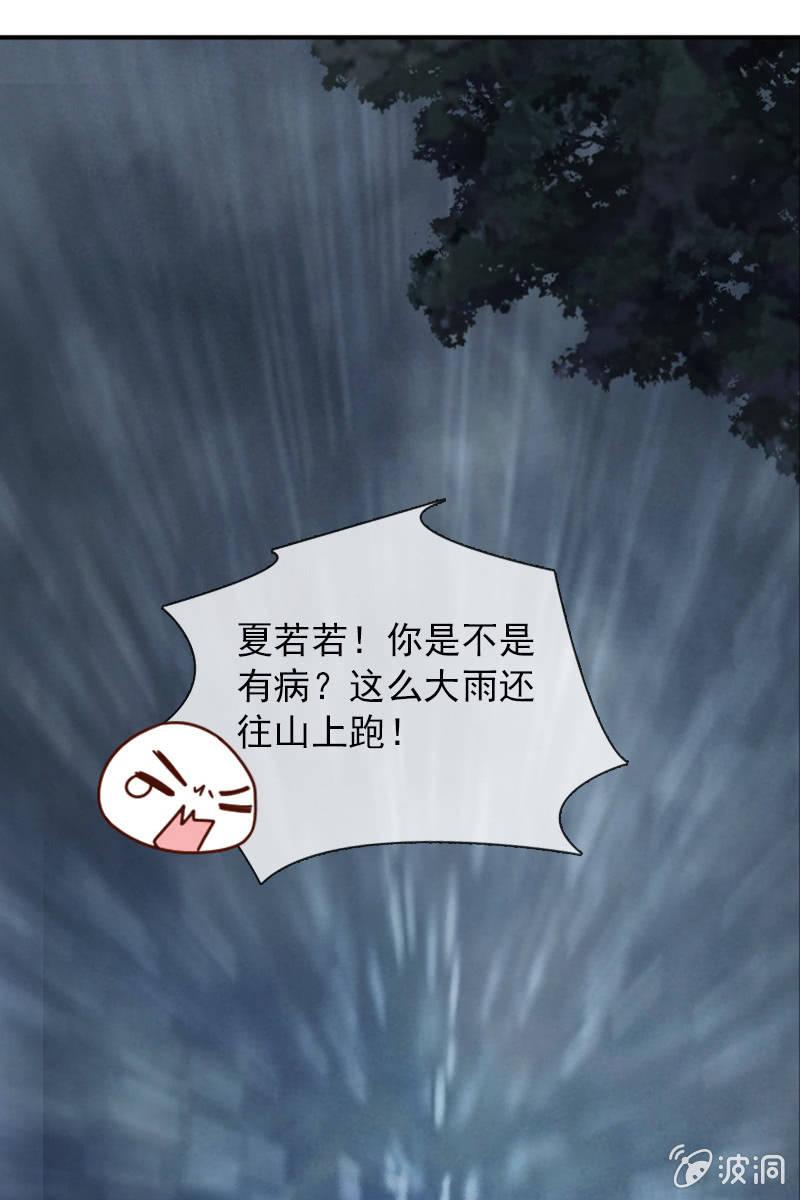 你要是敢，我不会轻饶你！27