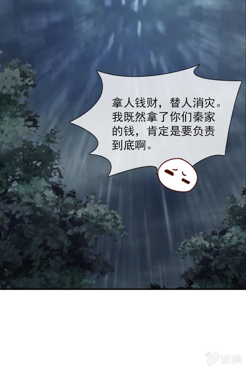 你要是敢，我不会轻饶你！28
