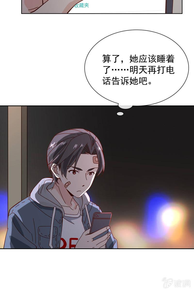 萧未然的复仇14