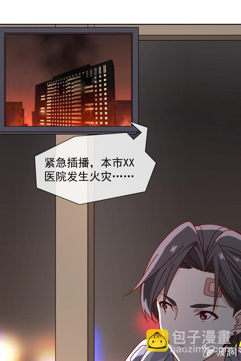 萧未然的复仇15