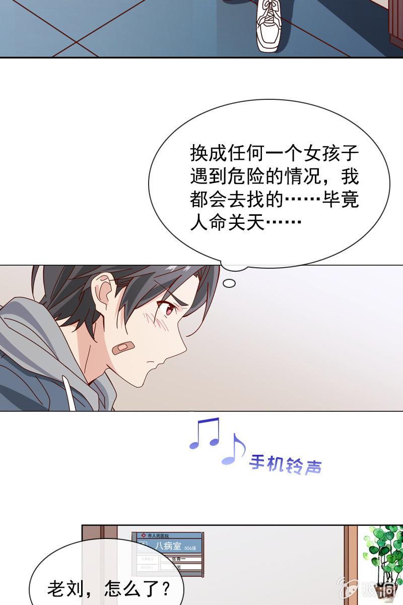 萧未然的复仇2