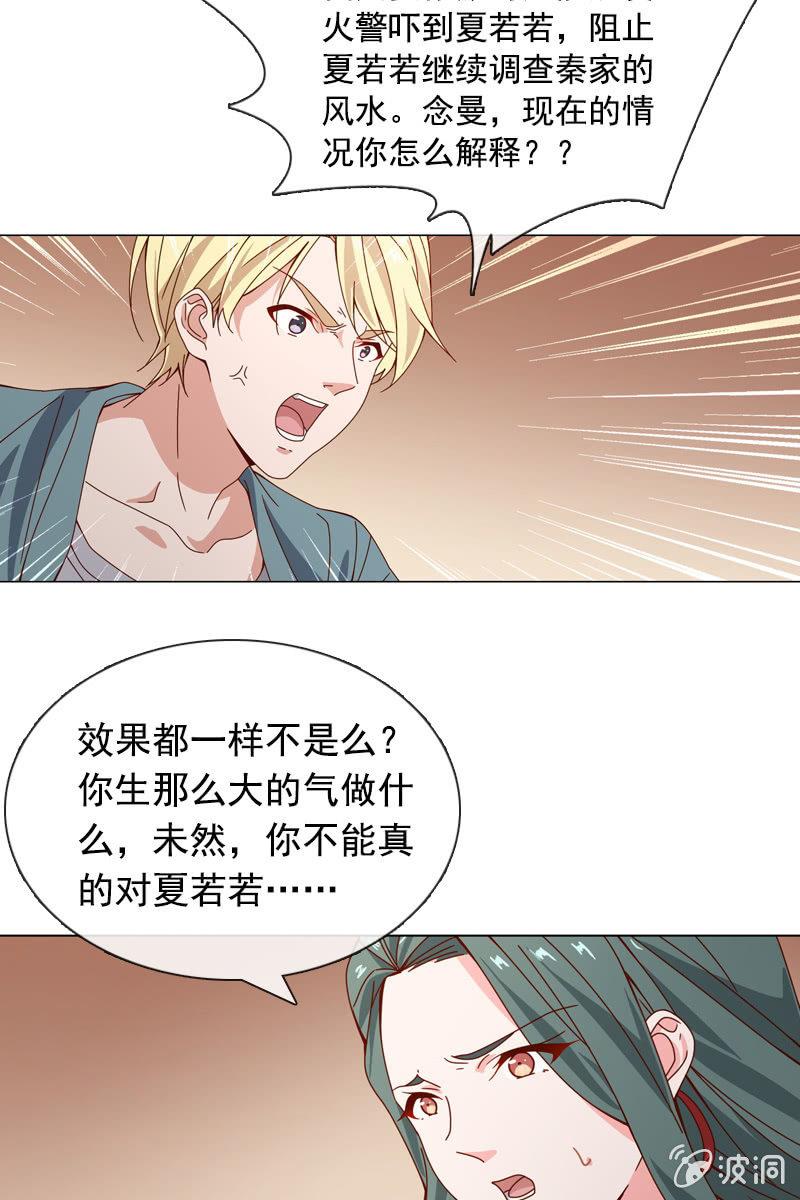 萧未然的复仇20