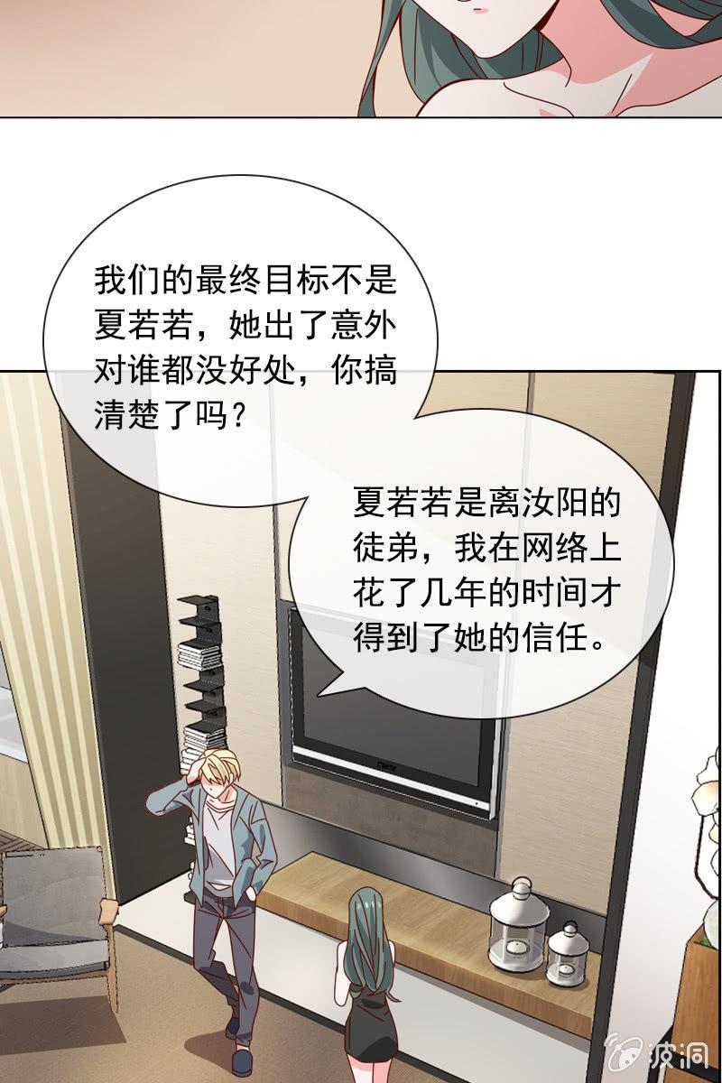 萧未然的复仇21