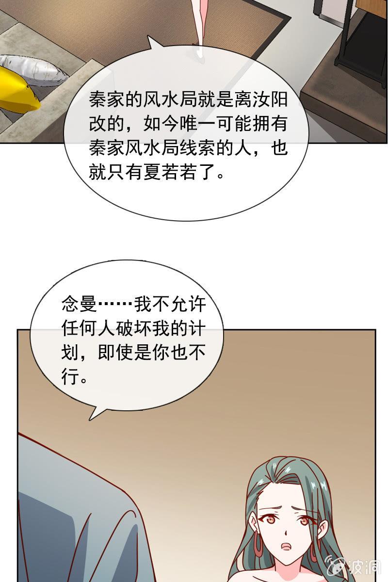萧未然的复仇22