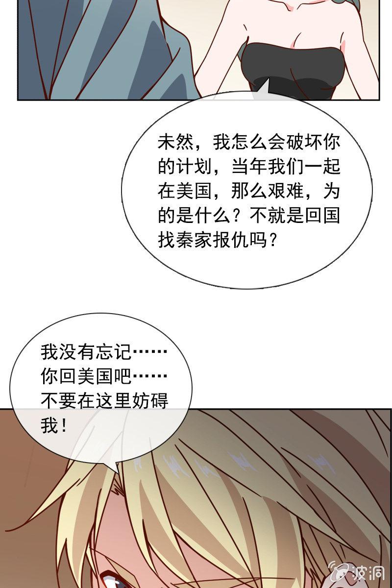 萧未然的复仇23