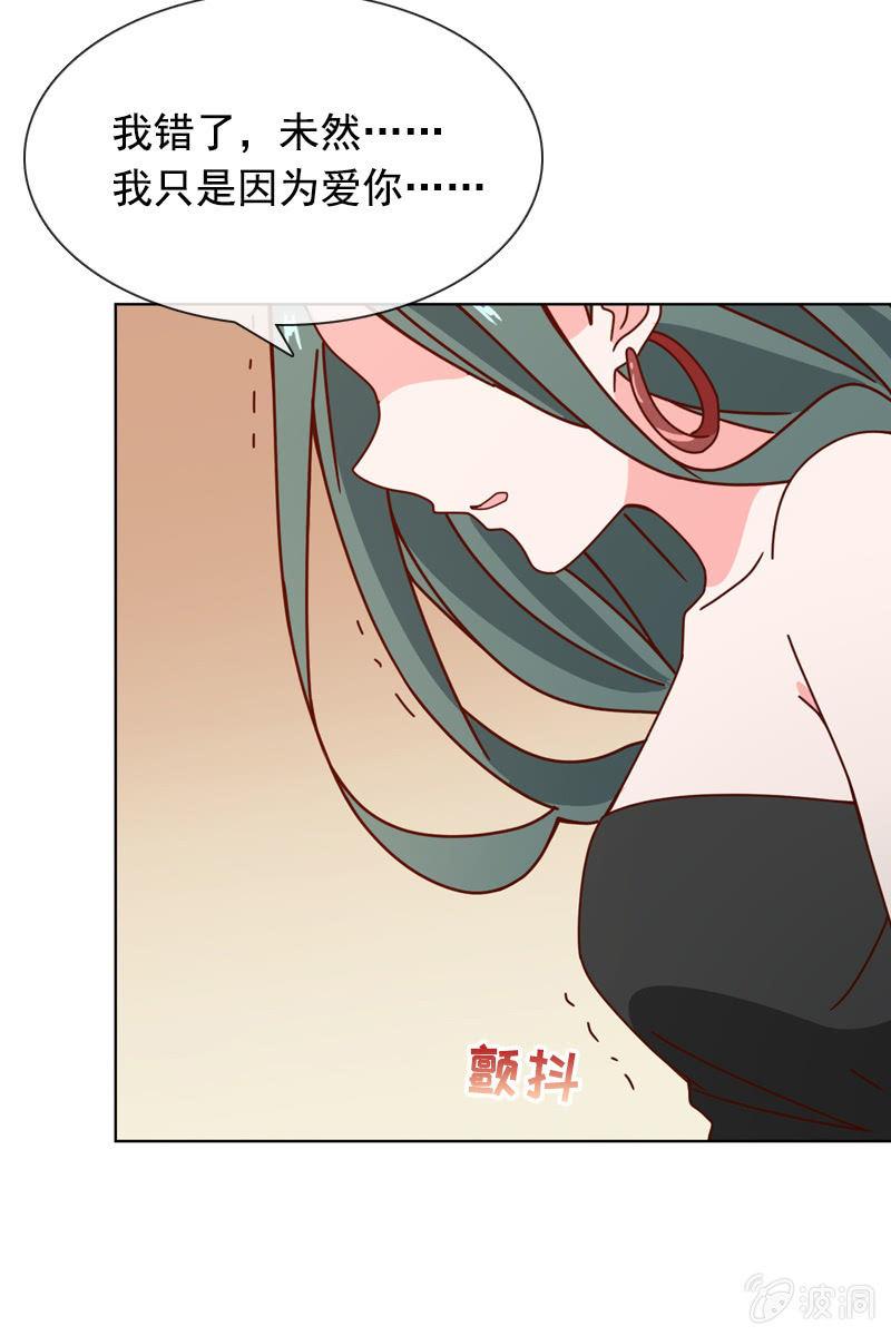 萧未然的复仇26
