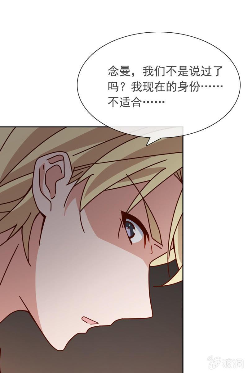 萧未然的复仇29
