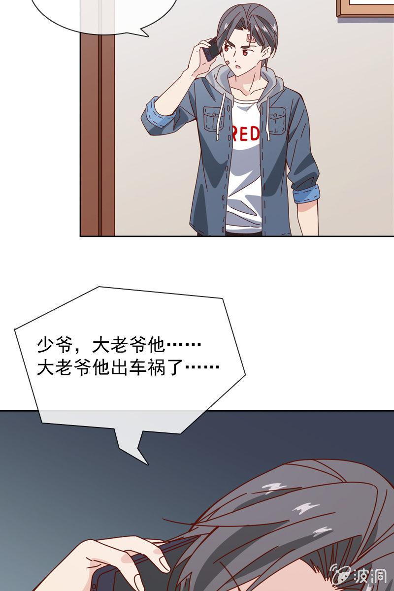 萧未然的复仇3