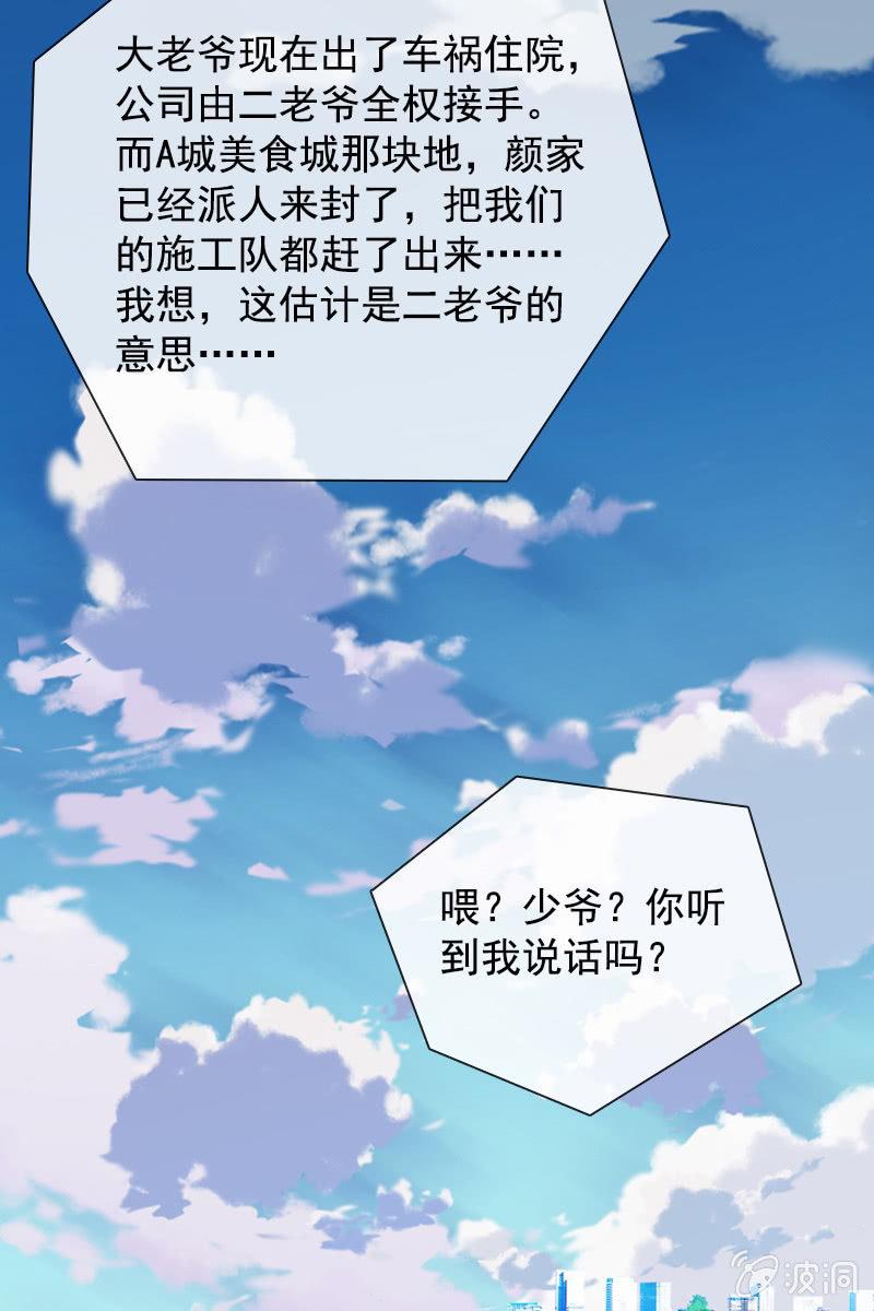 萧未然的复仇5