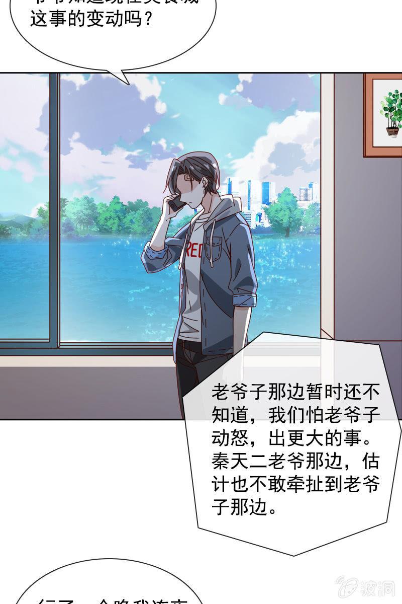 萧未然的复仇7