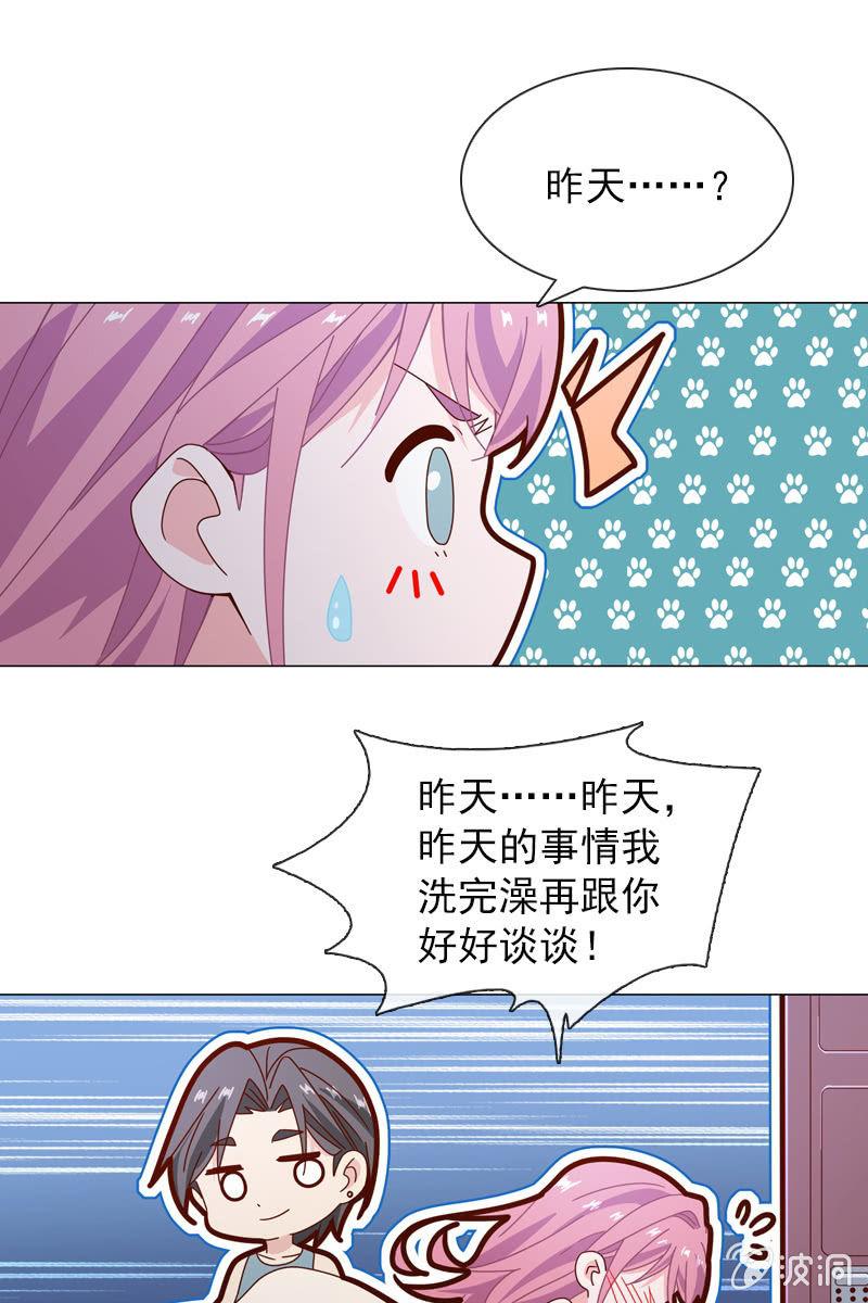 事后总要好好谈谈23