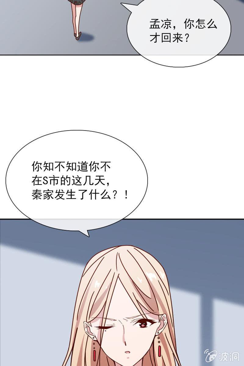 休想再摆布我的人生17