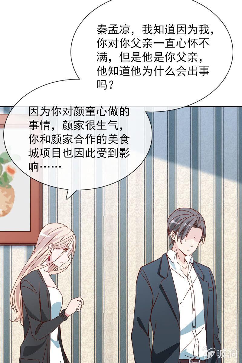 休想再摆布我的人生25