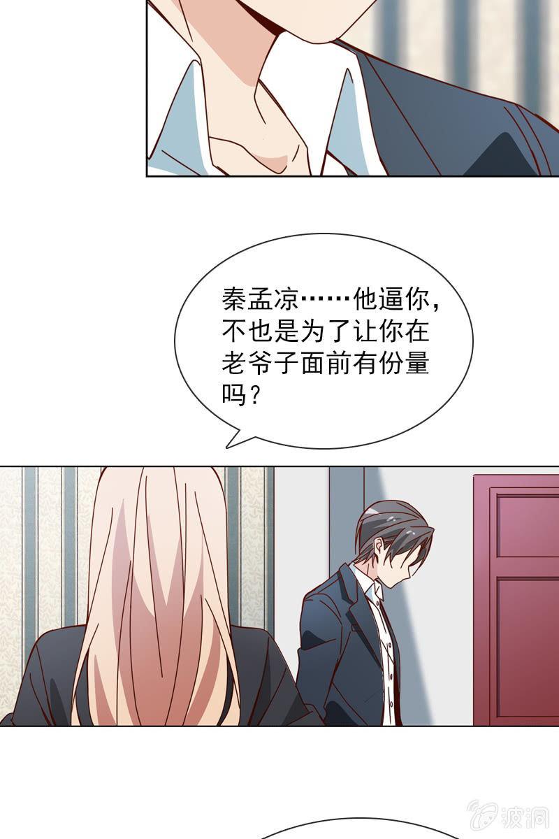 休想再摆布我的人生27