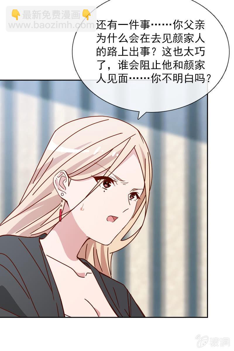 休想再摆布我的人生28