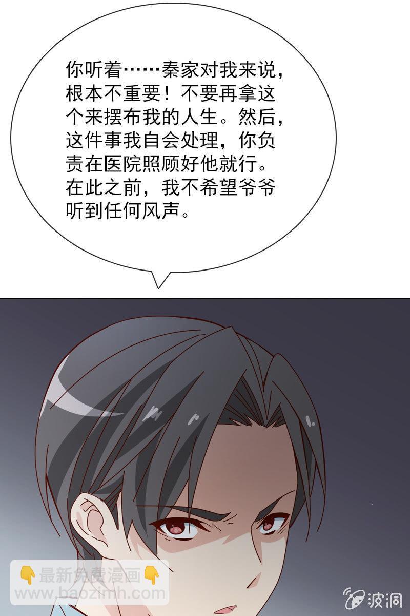 休想再摆布我的人生29