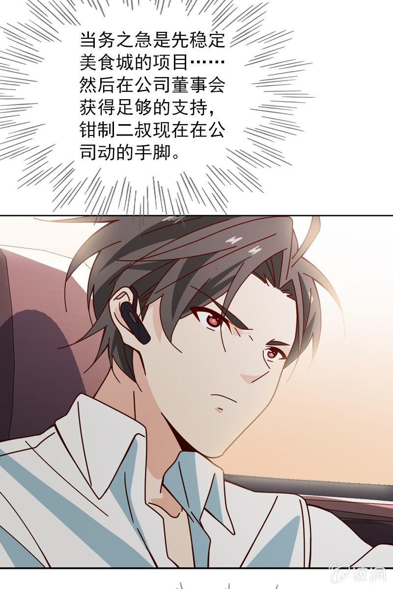 休想再摆布我的人生33