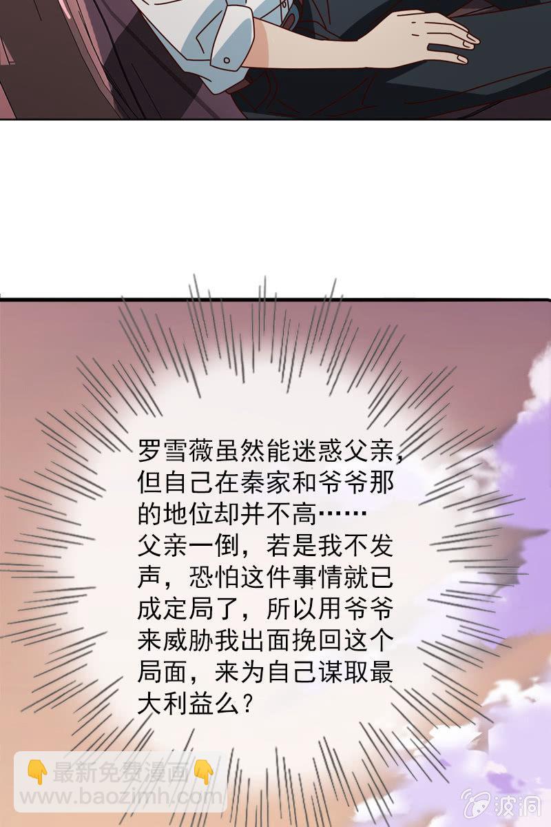 休想再摆布我的人生35
