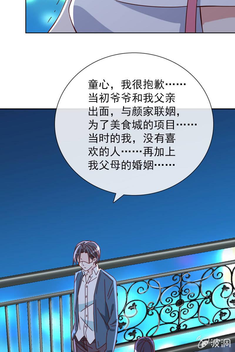 他已有心爱的人17