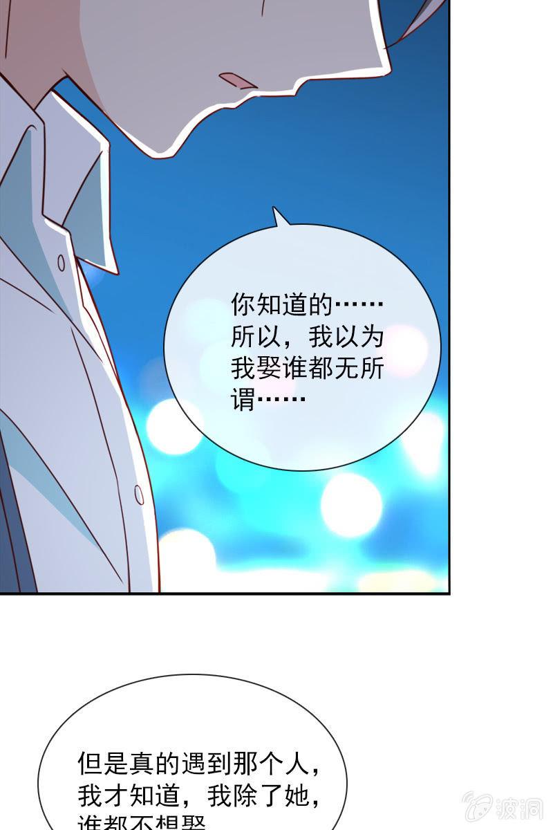 他已有心爱的人19