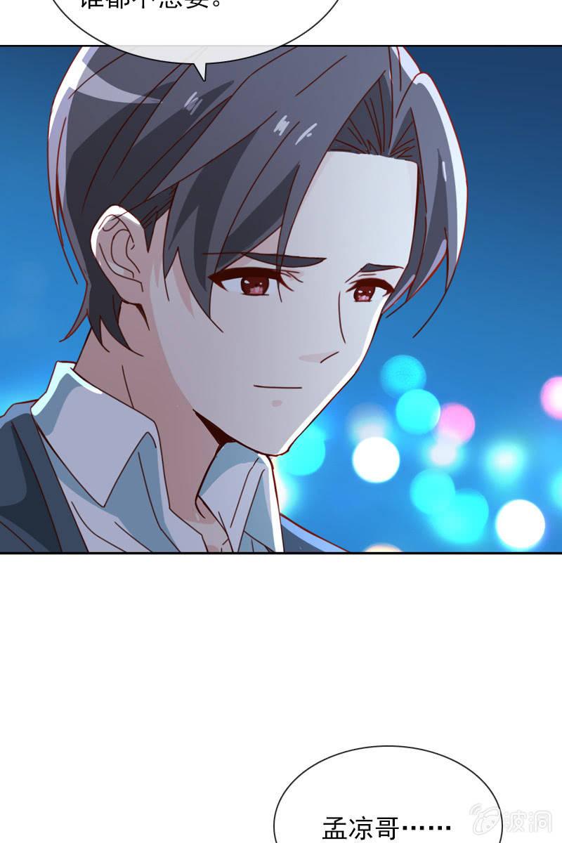 他已有心爱的人20