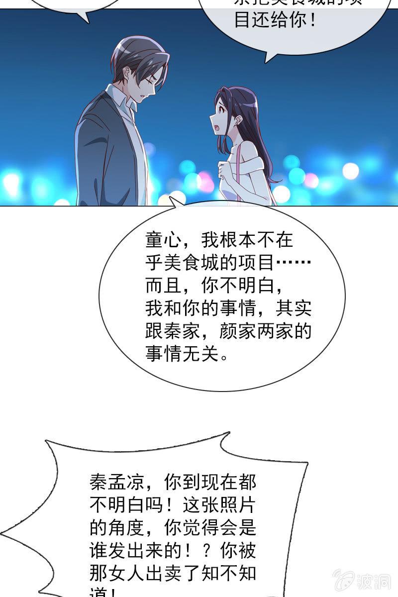 他已有心爱的人23