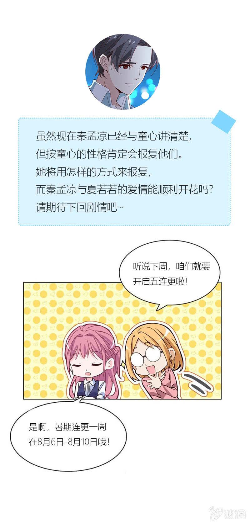 他已有心爱的人30