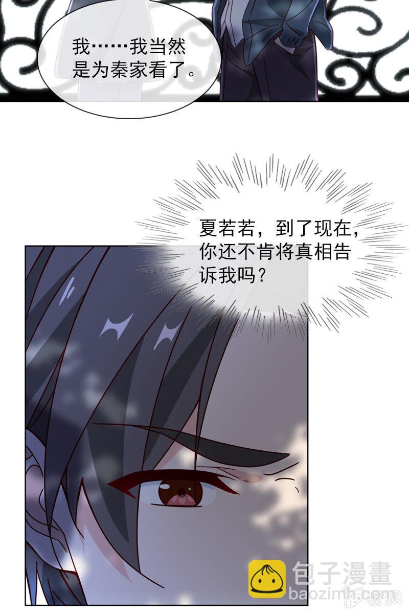 彼此的不信任6