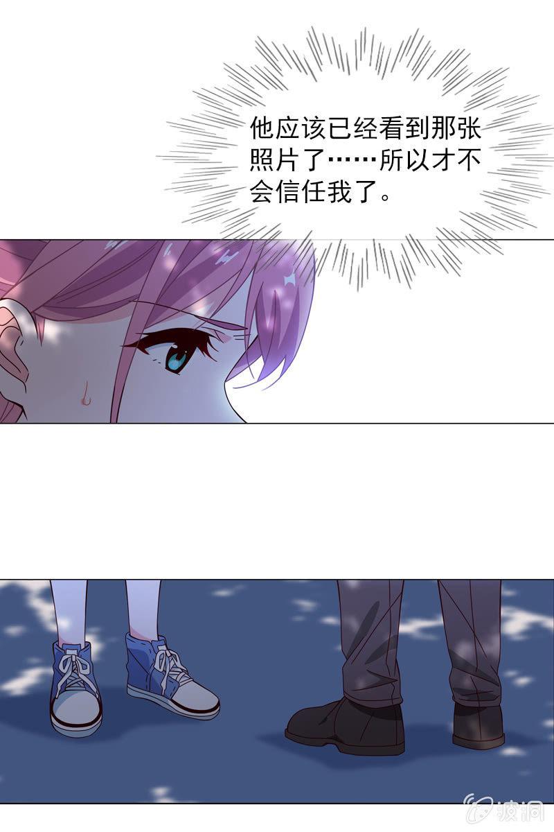 彼此的不信任7