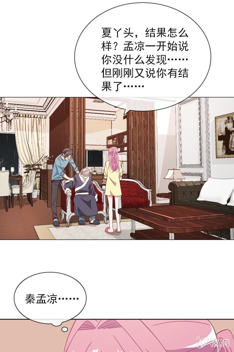 再相信她一次16