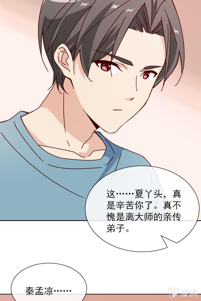 再相信她一次24