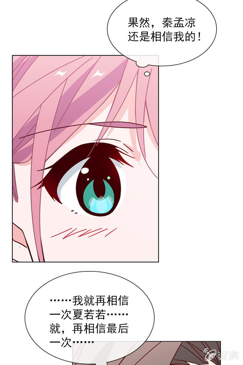 再相信她一次26