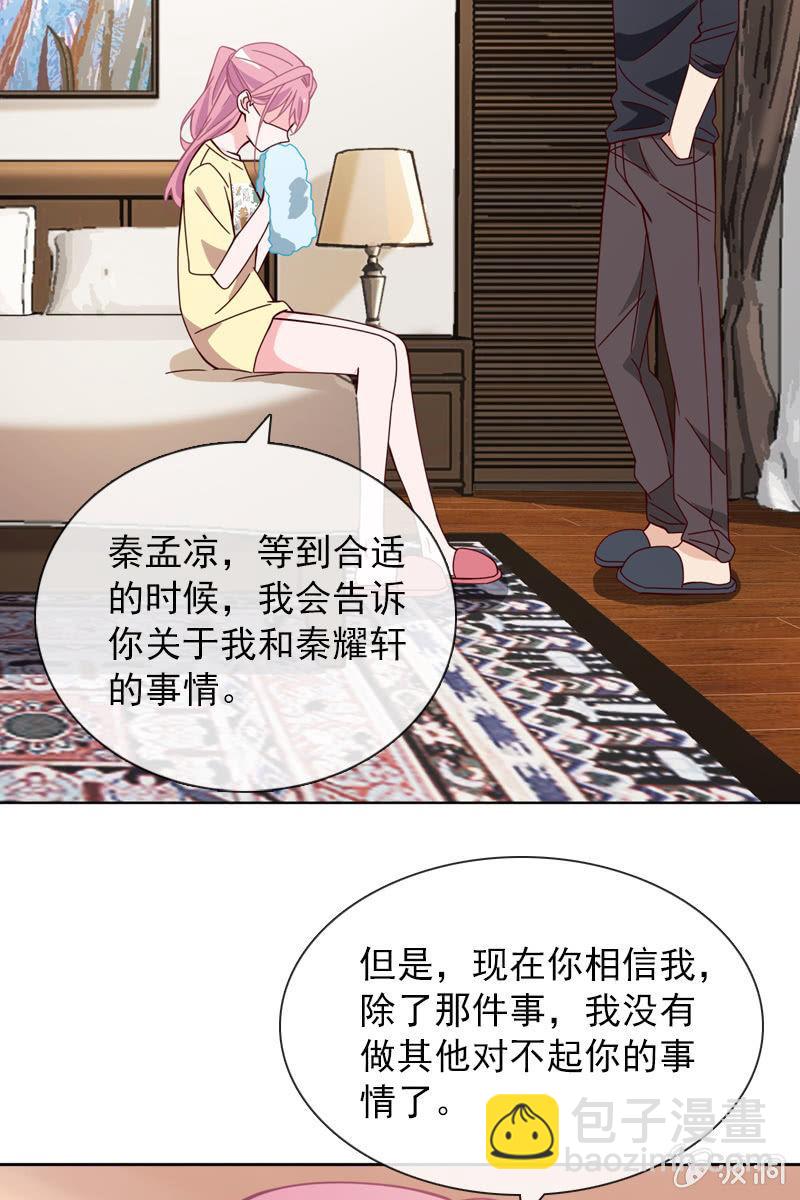 再相信她一次4