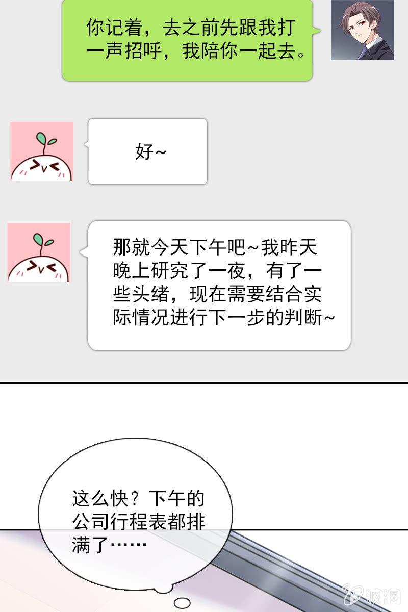 颜家的质问24