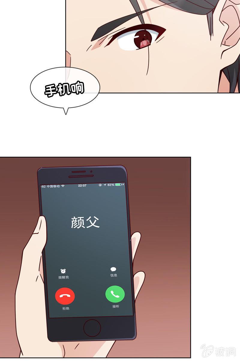 颜家的质问27