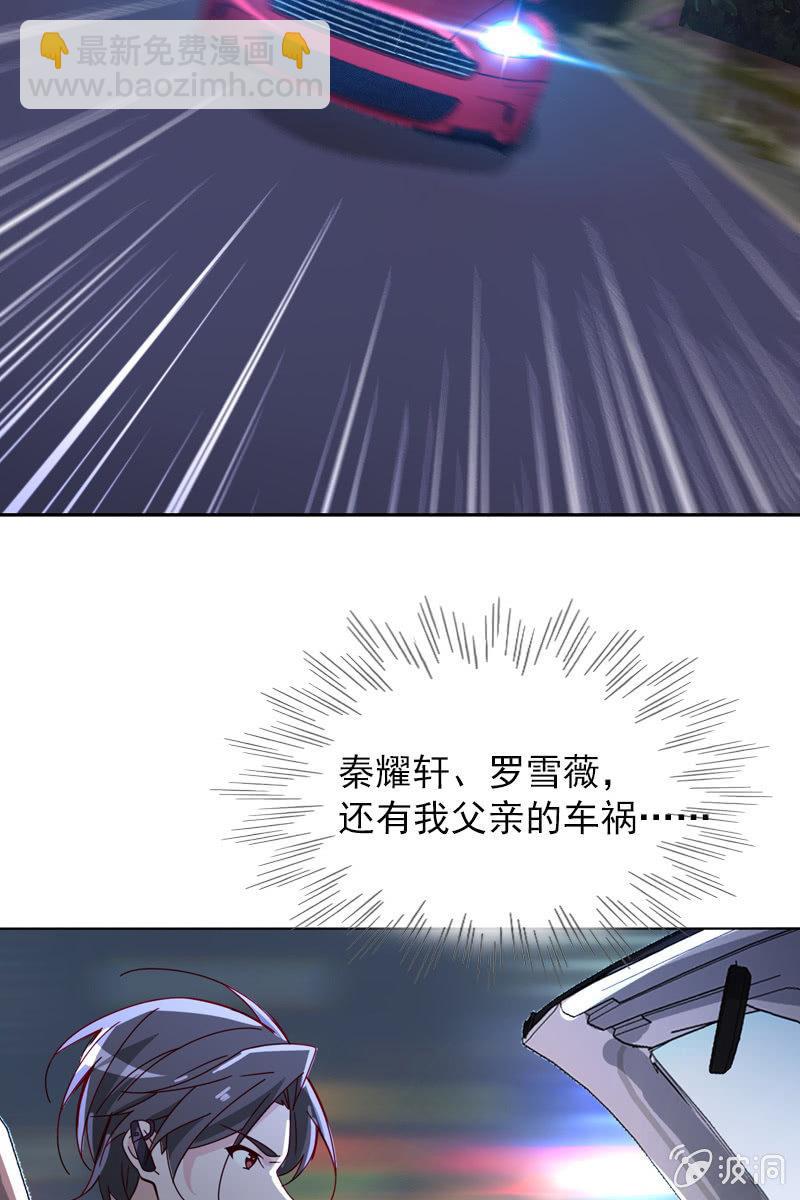颜家的质问3