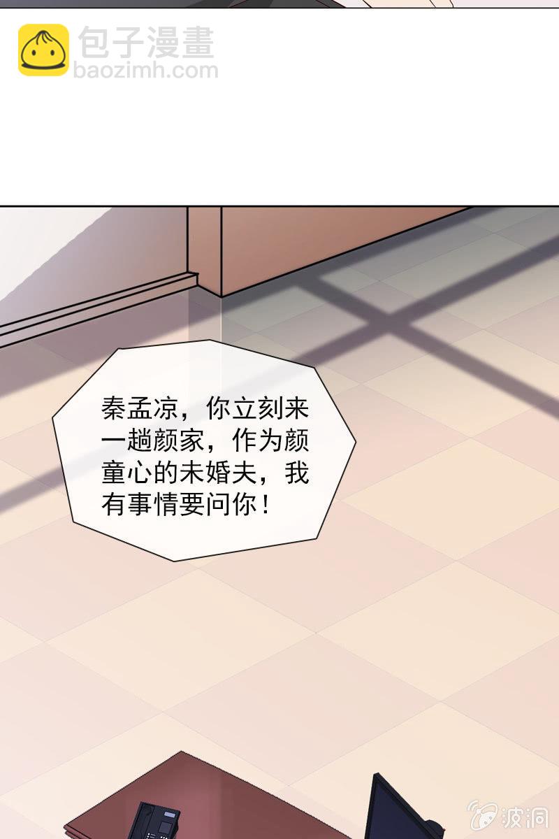 颜家的质问30
