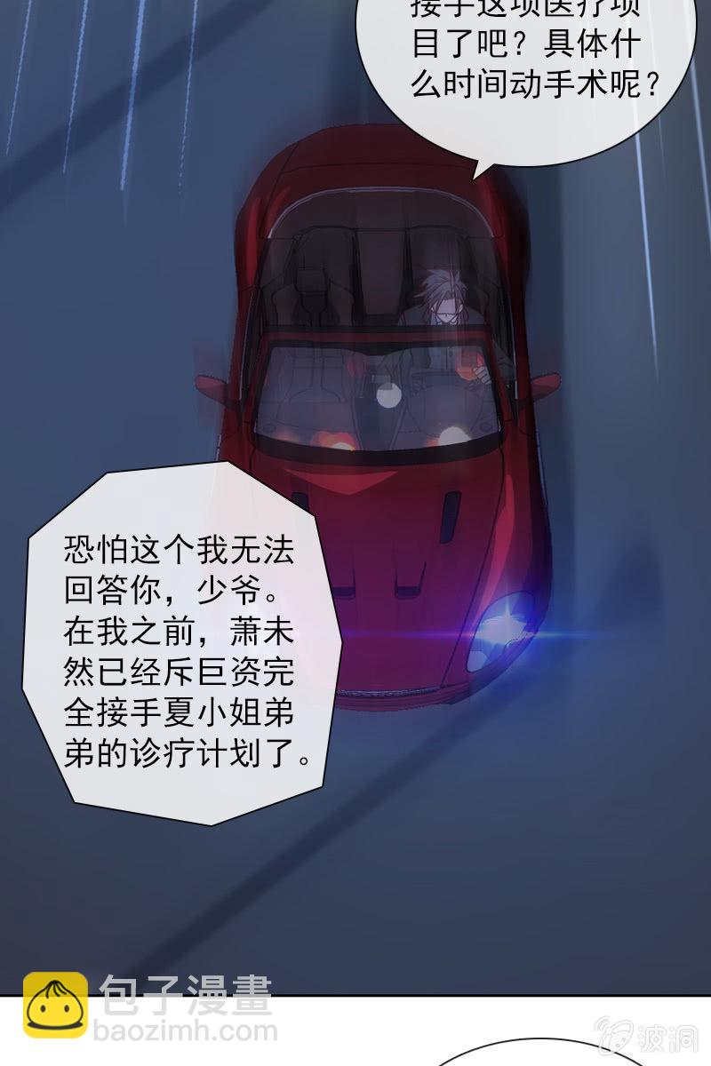 颜家的质问7
