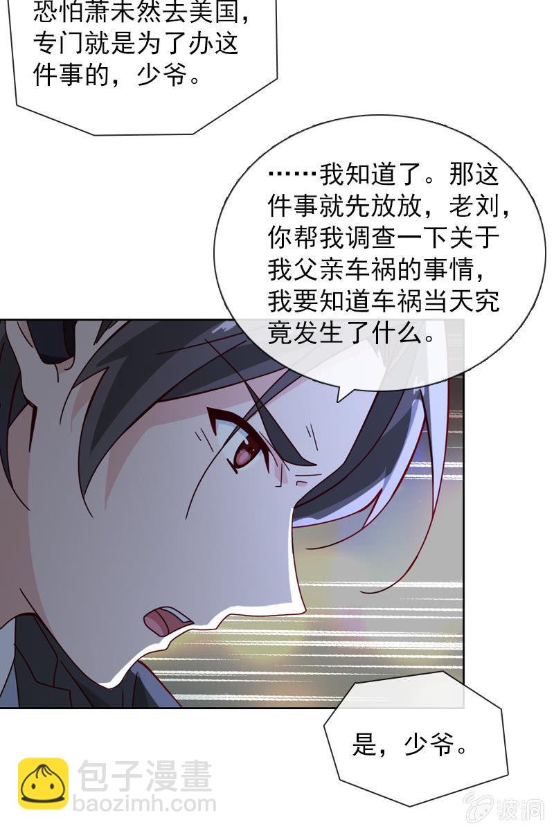 颜家的质问9