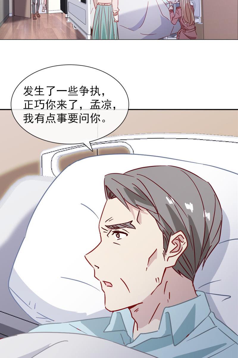 罗雪薇的阴谋14