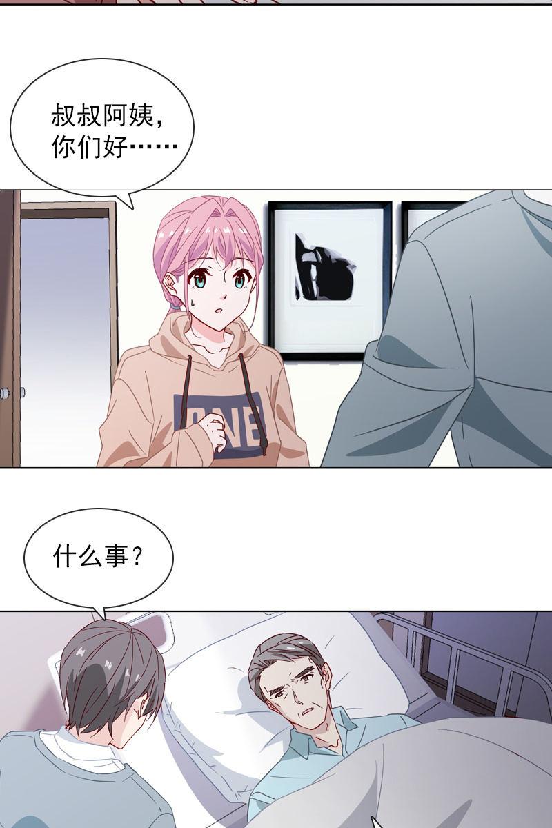罗雪薇的阴谋16