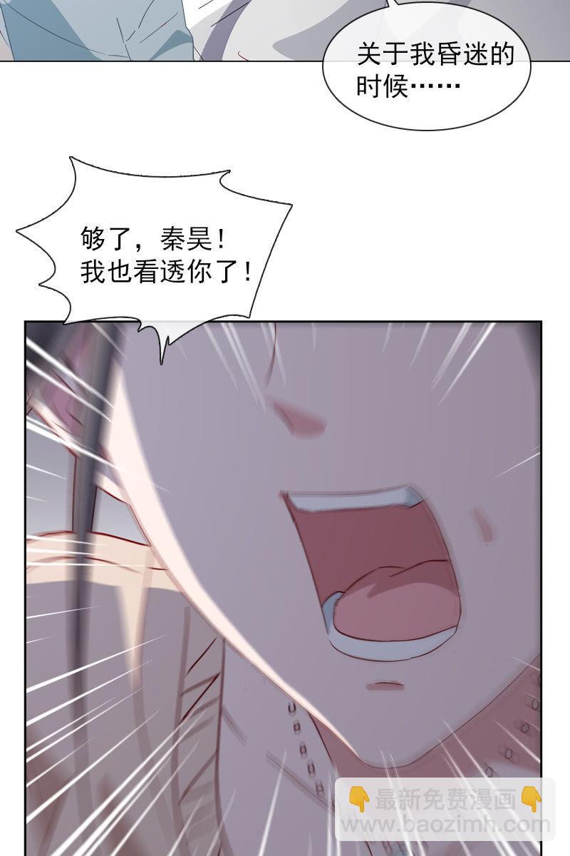 罗雪薇的阴谋17