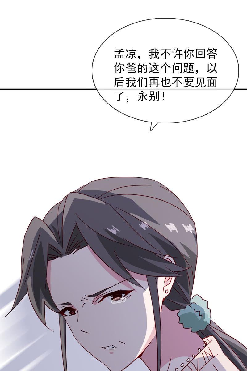 罗雪薇的阴谋19