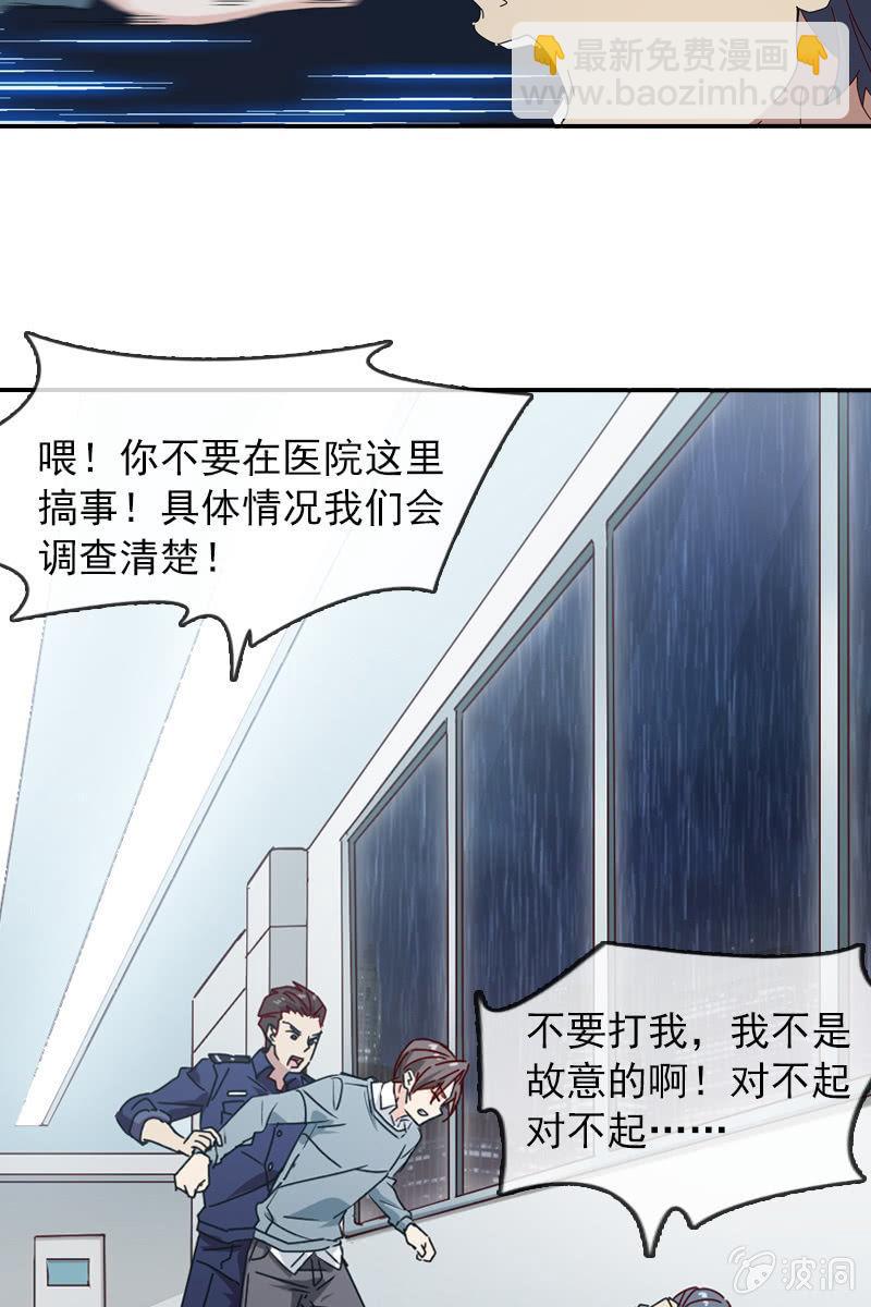若若！我不准你有事！11