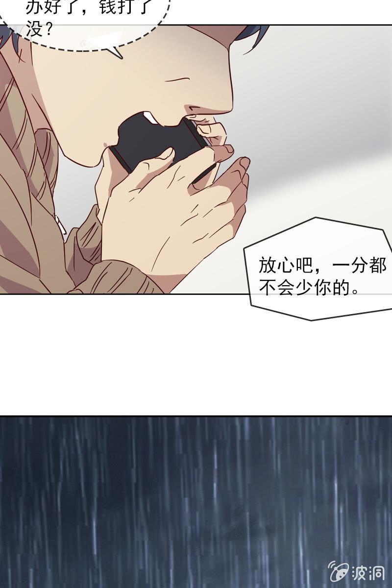 若若！我不准你有事！16